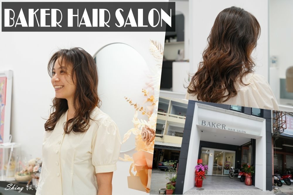 台中豐原髮廊推薦BAKER HAIR SALON 01.jpg