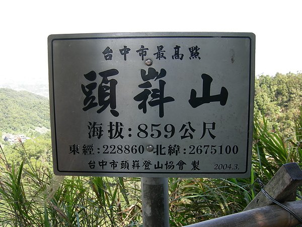 台美社登山隊大坑3號步道登山記 081.jpg