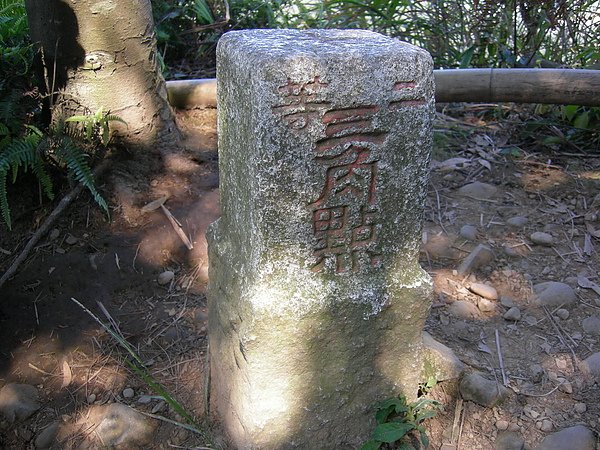 台美社登山隊大坑3號步道登山記 088.jpg