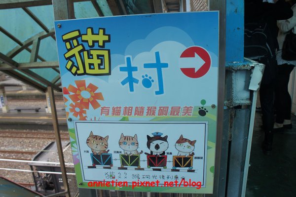 侯硐貓村
