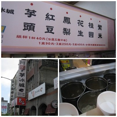 冰店