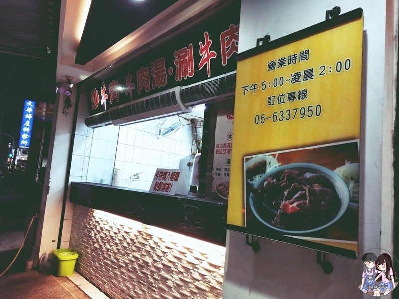 台南新營美食--  牛之屋溫體牛肉新營店  手工現切新鮮嚴選