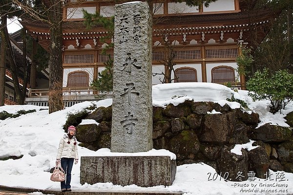 福井 永平寺