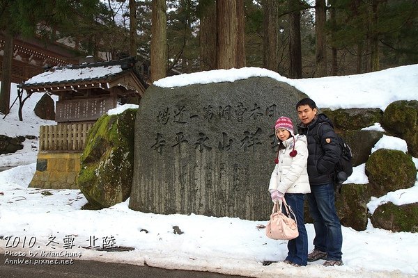 福井 永平寺