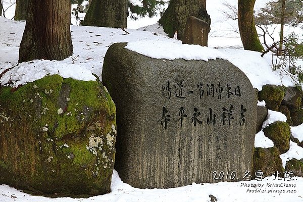 永平寺