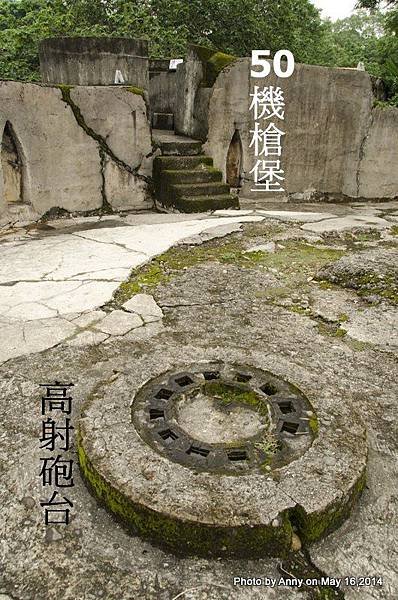 滬尾礟臺 (29)