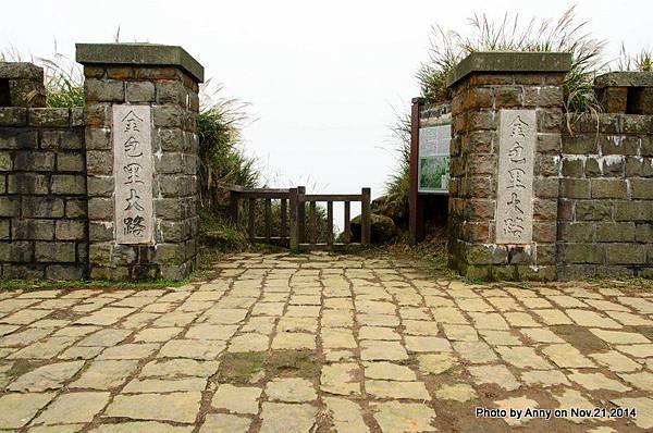 陽明山魚路古道城門  陽明山擎天崗