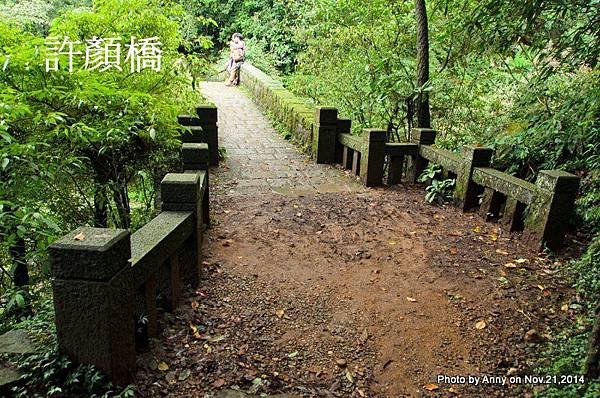 陽明山魚路古道 許顏橋