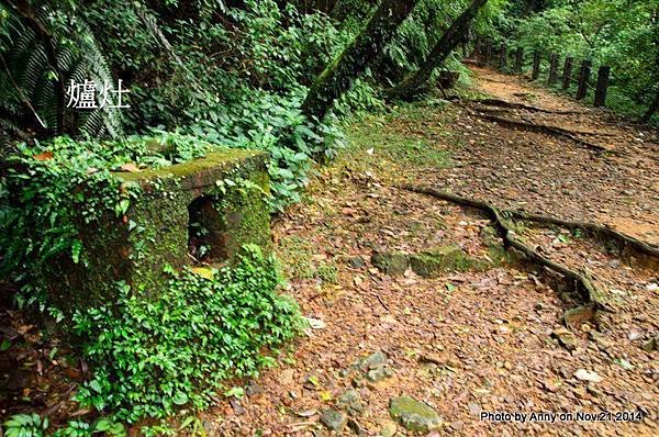 陽明山魚路古道 車埕與爐灶