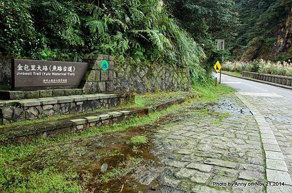 陽明山魚路古道 (44)