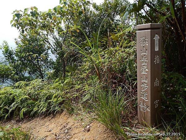 猴山岳步道22.jpg