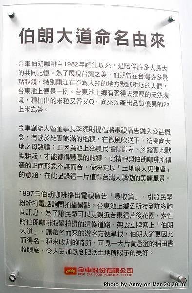 池上伯朗大道13.jpg