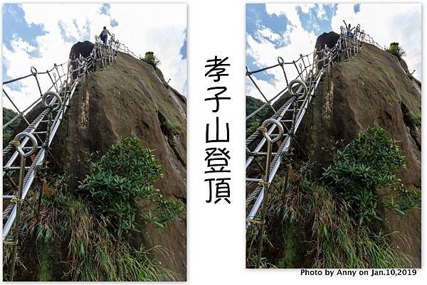 孝子山登山步道（孝子山）4