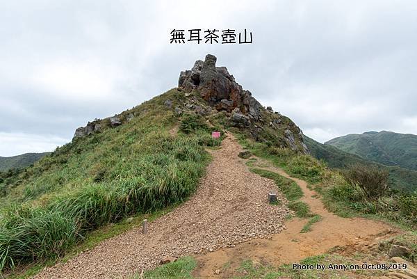 茶壺山步道 無耳茶壺山17.JPG