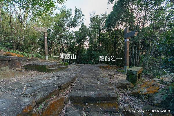 內湖龍船岩步道 內湖開眼山步道9