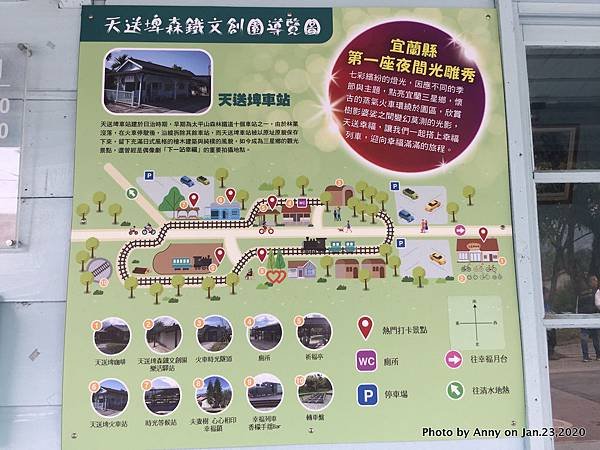 天送埤森鐵文創園區導覽圖11