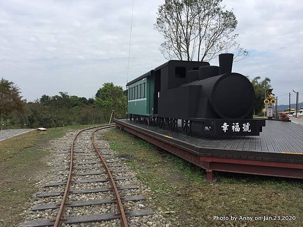 天送埤森鐵文創園區 幸福列車16