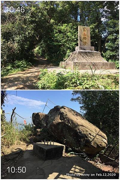 鳶山步道 鳶山勝蹟 鳶山 鳶山岩2