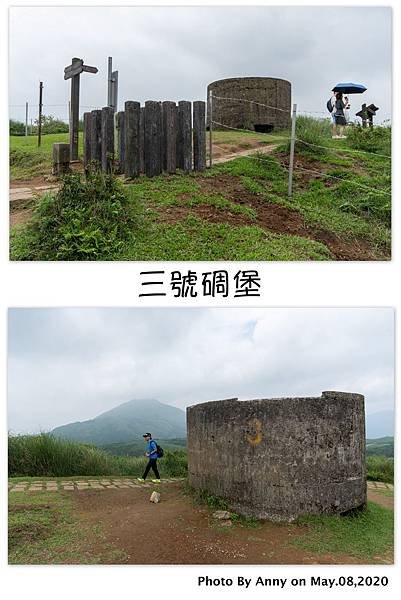 竹篙山步道 竹篙山三號碉堡2