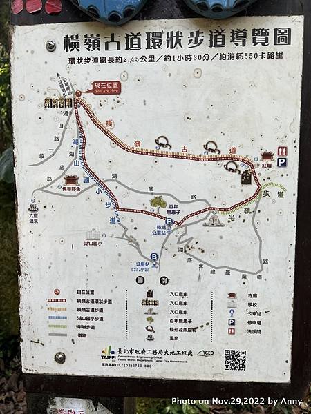 橫嶺古道環狀步道導覽圖