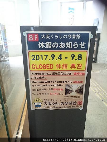 《日本京阪》20170904 · 第五天高檔青旅宇多野。惠比