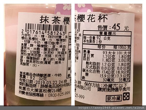 [抹茶食記]2019 連鎖店抹茶系列開箱。春~風來了抹茶知道