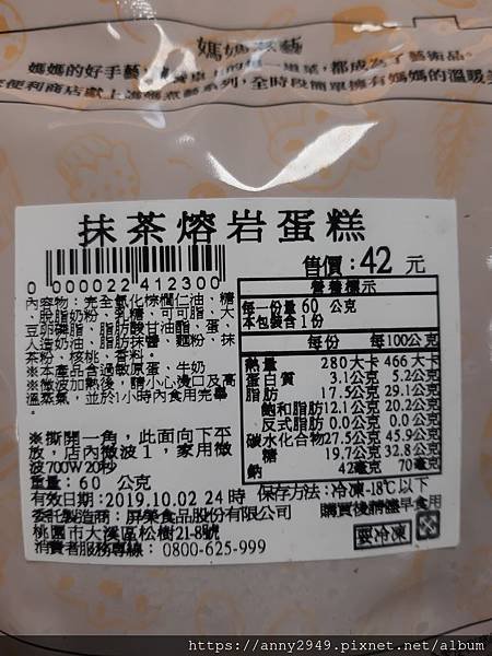 [抹茶食記]2019 連鎖店抹茶系列開箱。春~風來了抹茶知道