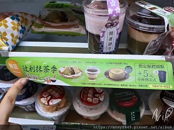 [抹茶食記]2019 連鎖店抹茶系列開箱。春~風來了抹茶知道