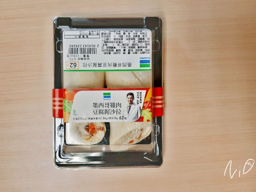 191204 全家墨西哥雞肉豆腐握沙拉