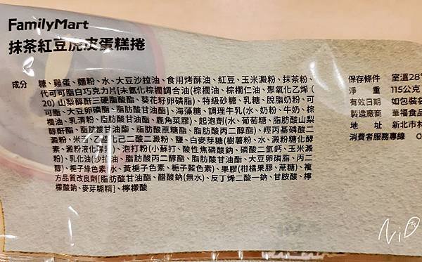 [抹茶食記]2020 抹茶開箱。路易莎咖啡/全聯WE SWE