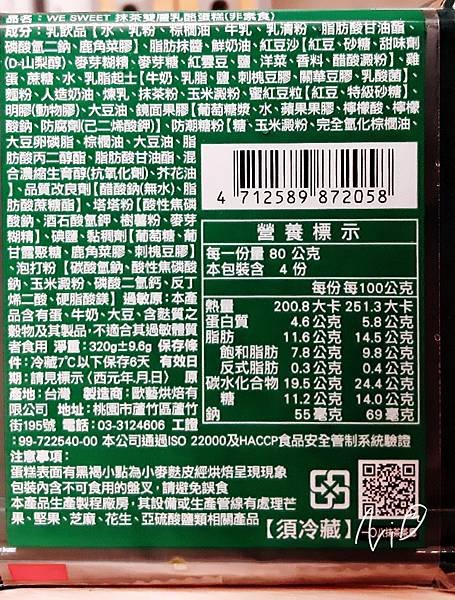 [抹茶食記]2021 抹茶開箱。金萱茶焙茶也來湊幾咖