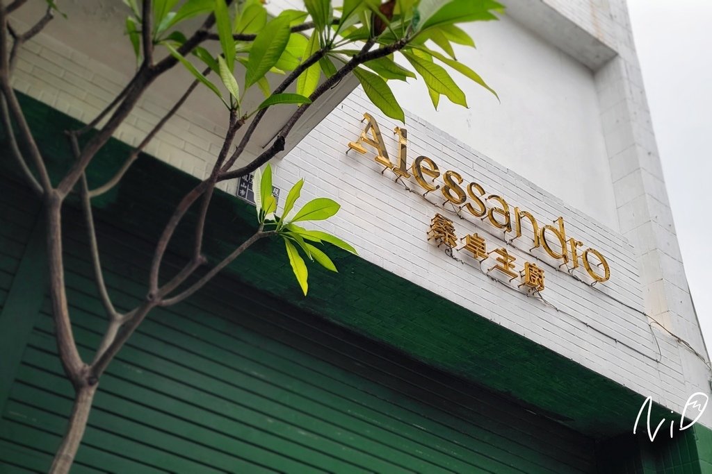 202310 高雄鳳山 Alessandro桑卓主廚