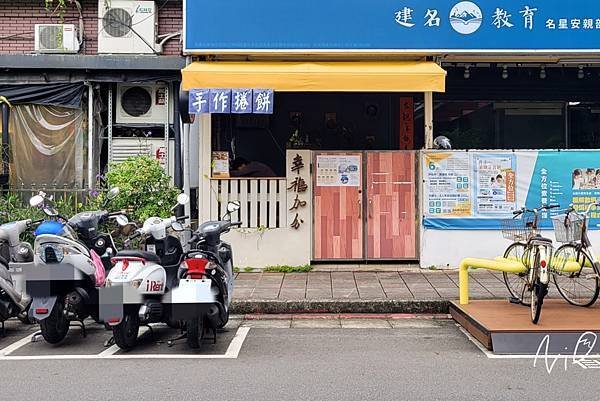 202311 台北松山 幸福加分-台味捲餅專賣店