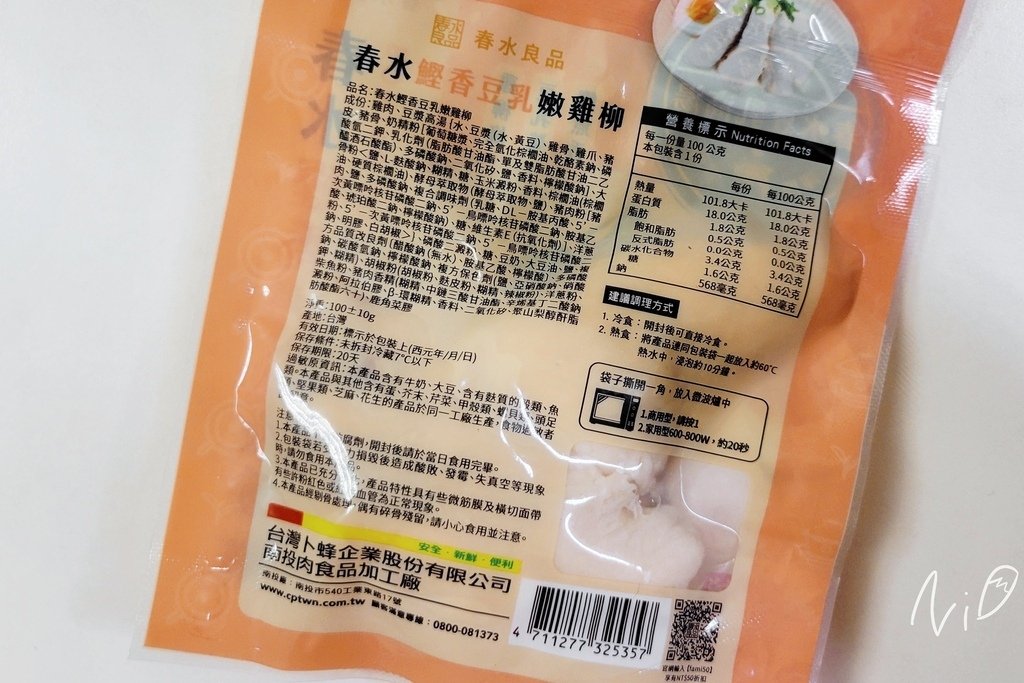 202406 全家 卜蜂CP【春水良品】春水鰹香豆乳嫩雞柳