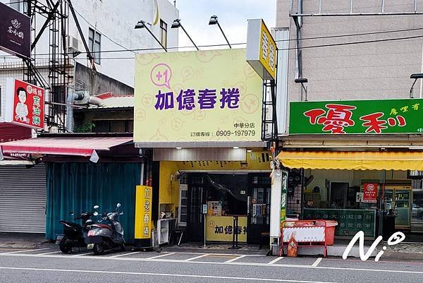 202411 花蓮縣花蓮市 加億春捲中華店