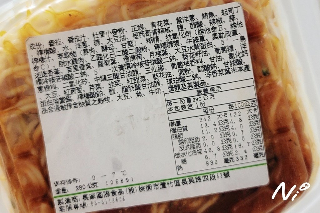 20250602 全家FamilyMart【uno pasta】番茄莎莎鮪魚冷義大利麵