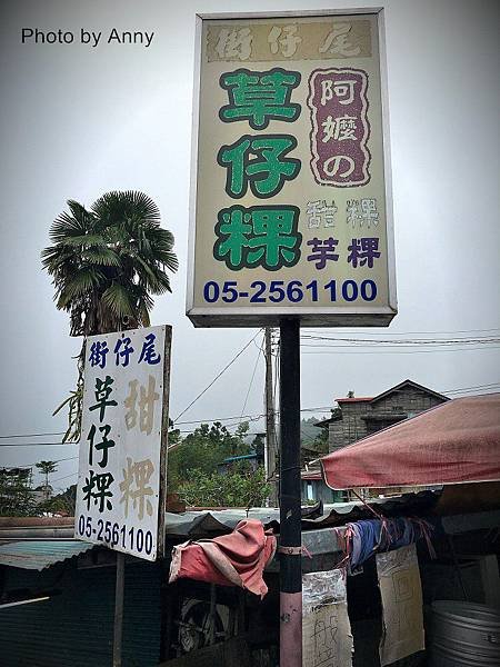 奮起湖19.jpg