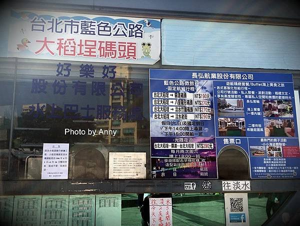 大稻埕碼頭13
