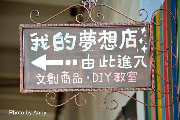 文創園區32.jpg