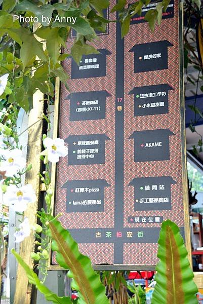 好茶部落20.jpg