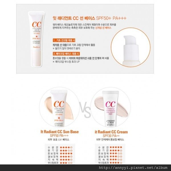 banila-co-it-radiant-cc-sun-base-spf50-pa