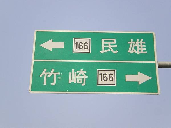 嘉178 21