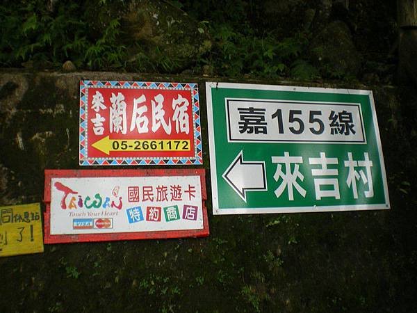 嘉155 01