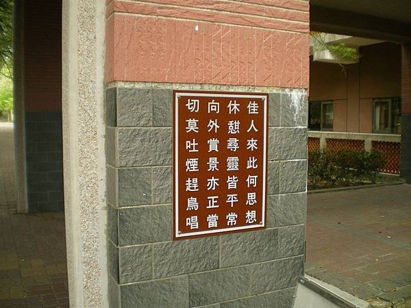 南華大學 27.JPG