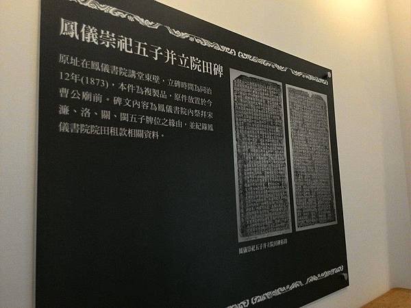 鳳儀書院 66.jpg