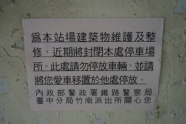 台鐵談文車站 06.jpg