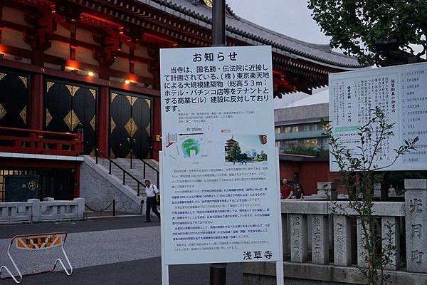 淺草寺 32.jpg