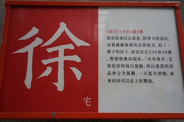 寶藏巖 68.jpg