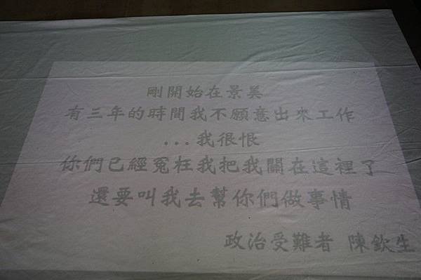 景美人權文化園區 196.jpg