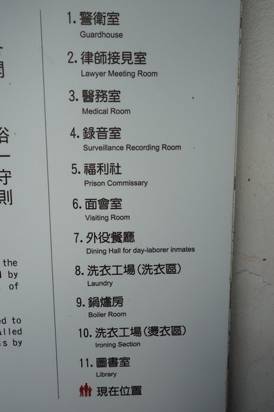 景美人權文化園區 207.jpg